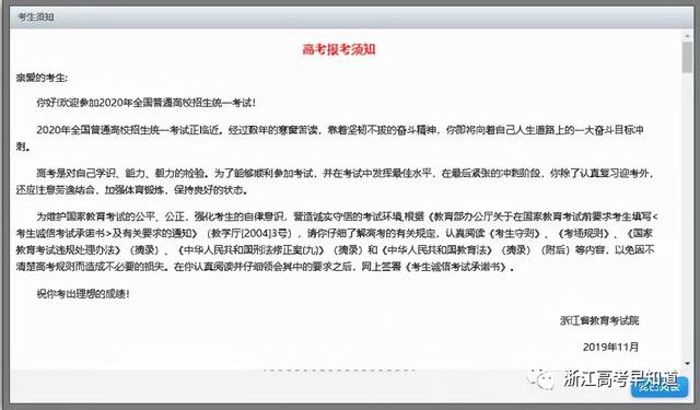 2022高考报名序号是不是考生号，高考报名序号什么意思（2022年高考、学考、选考报名操作细则）
