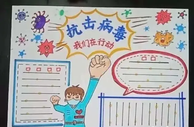 关于新型冠状病毒的手抄报，有关新型冠状病毒的手抄报怎么画（2020新型冠状病毒手抄报素材大全）