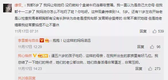 梦见女儿被别人糟蹋了是什么意思，梦见女儿被别人糟蹋了并且哭泣是什么意思（这本《有限责任家庭》揭露了太多）