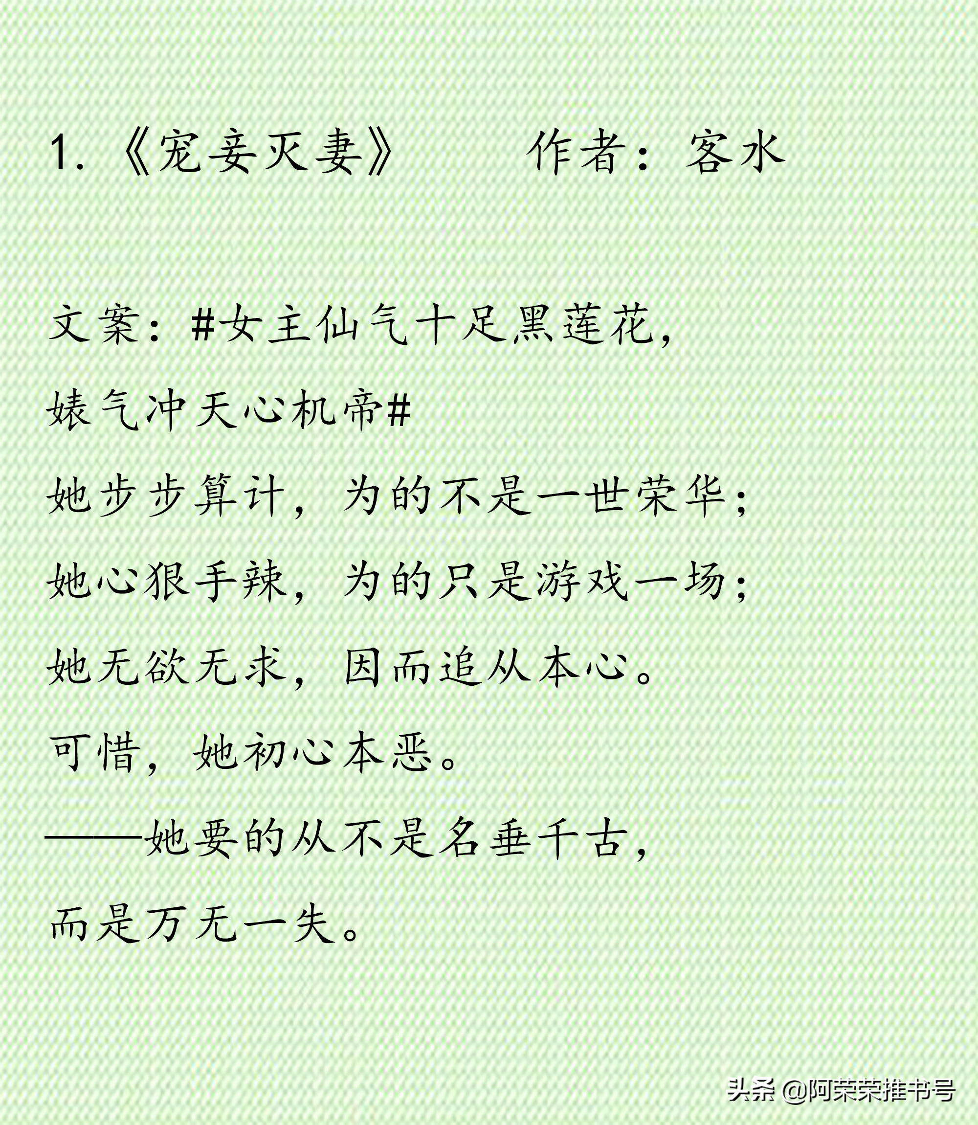 《男主他黑化了》作者: 青木源7.《青云之上》作者: 莲花郎面6.