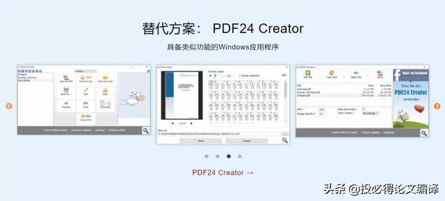 硕士博士福音:超好用的7大PDF工具汇总