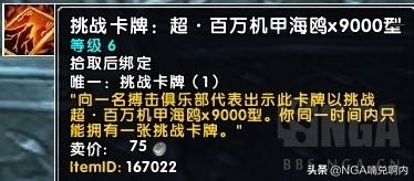 明格斯迪格斯怎么打，搏击俱乐部攻略（[魔兽8.1.5]新搏击俱乐部）