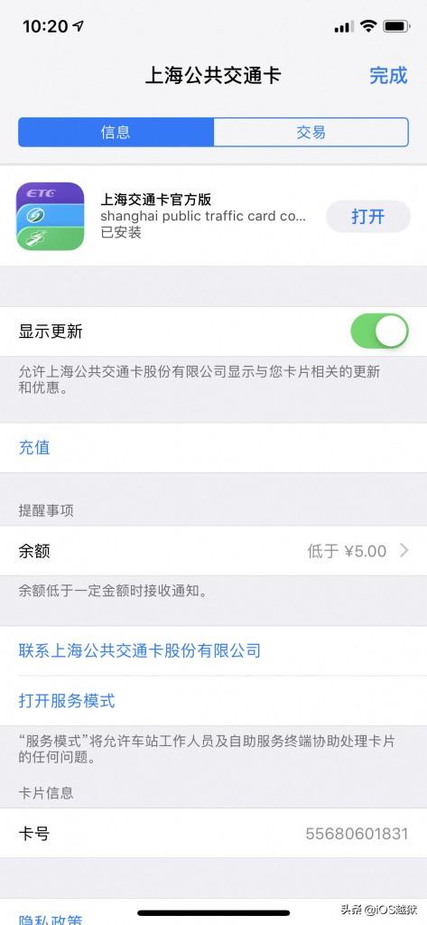 苹果nfc怎么添加门禁卡（功能给你的iPhone）