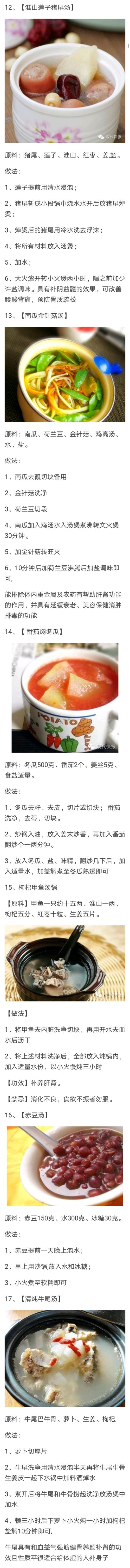 煲汤的做法大全，煲汤的做法大全家常（52道煲汤做法）