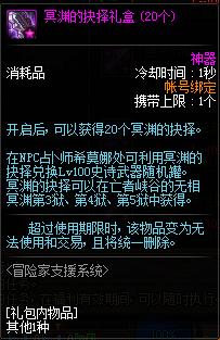 dnf319活动内容有哪些（地下城与勇士全职业升级大挑战奖励汇总）