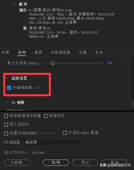 pr视频导出格式怎么选择，Pr怎么导出mp4格式视频（Pr各短视频平台超清导出设置）