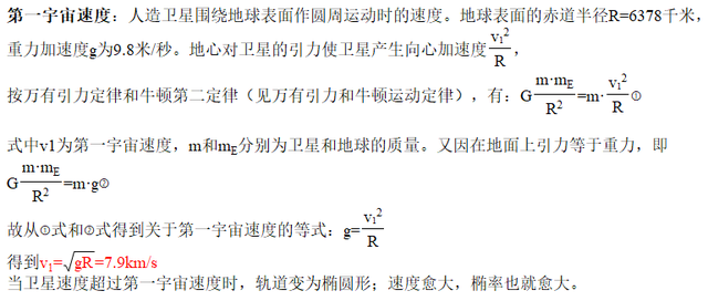 引力弹弓是什么意思，引力弹弓百科（用初中知识科普引力弹弓）