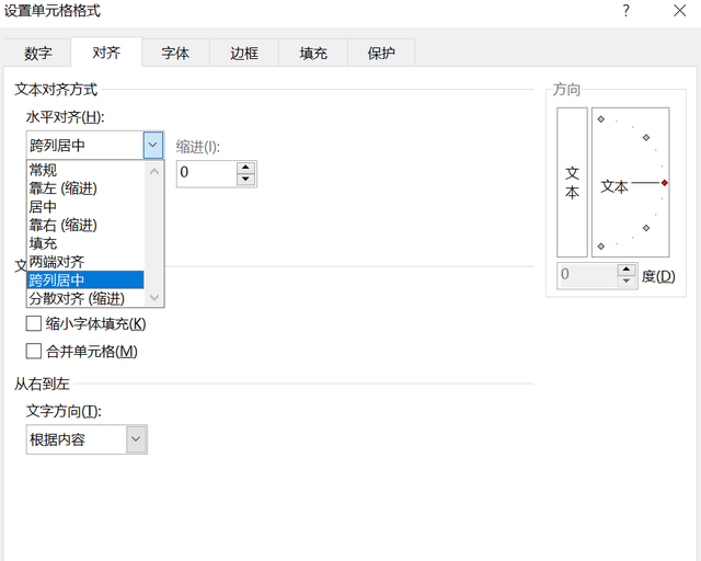 跨列居中怎么设置，如何让单元格内容跨列居中（能用跨列居中就不要用合并单元格）
