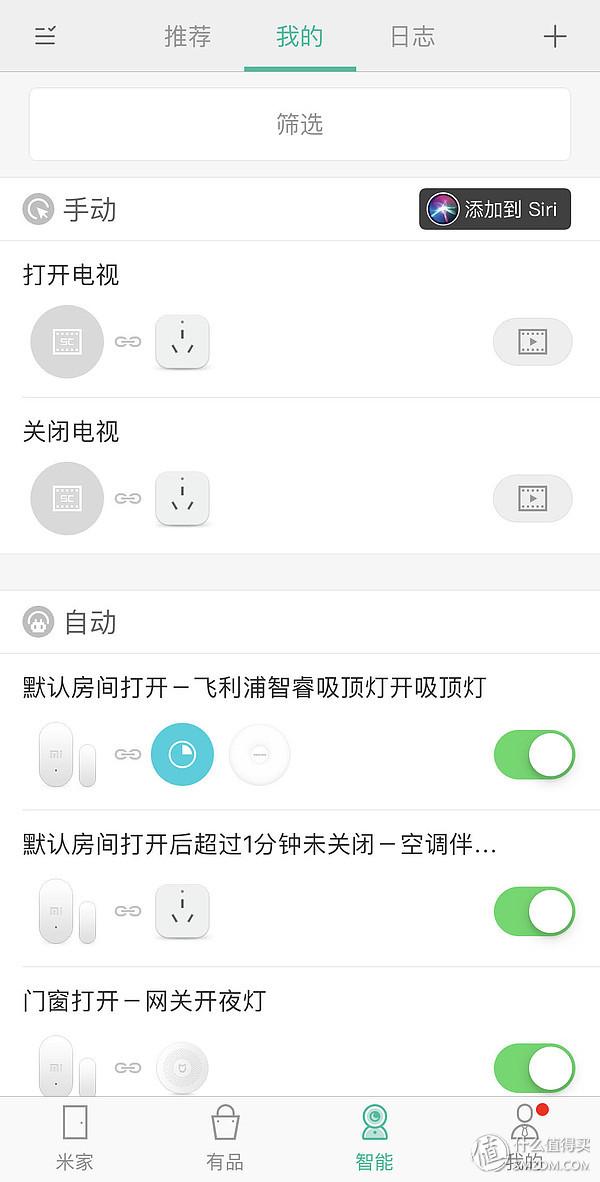shortcut怎么用，shortcut干嘛用的（3步教你使用Siri控制米家智能设备）
