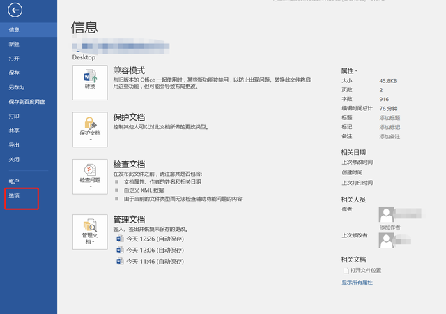 电脑怎么手写输入，电脑怎么设置手写输入（如何在word电子文件上制作手写签字）