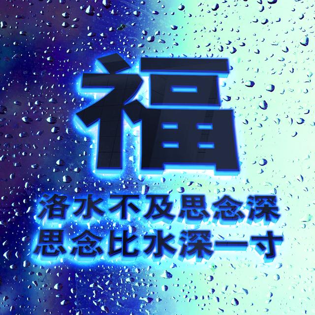 ?/背景图/深蓝色，微信头像，?/背景图/深蓝色（爆款蓝色质感雨滴头像）