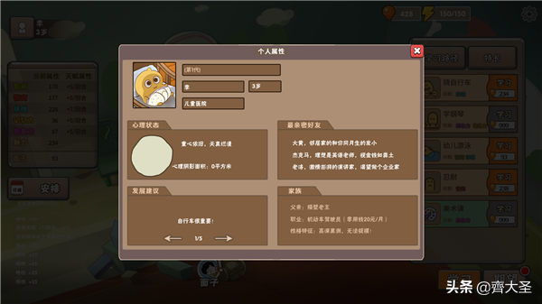 保卫萝卜天际12攻略，保卫萝卜天际第4关攻略（这27款优质单机手游2分钟就能让你欲罢不能）