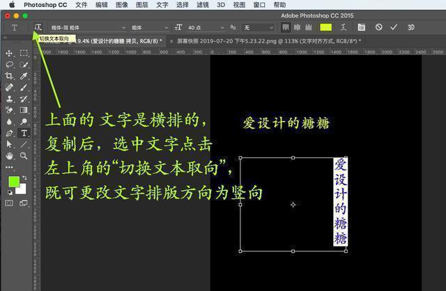 ps调整文字间距，Photoshop如何调整文字间距（PS文字工具的字符、段落面板常用的选项你都了解吗）