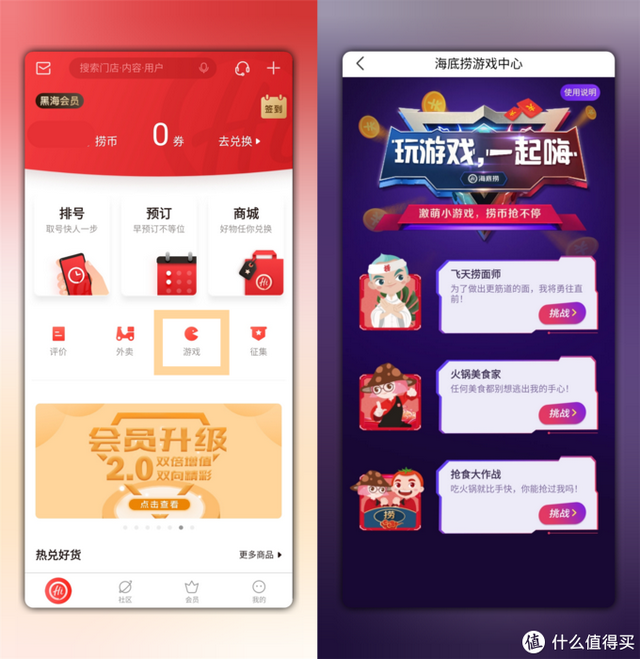 海底捞微信怎么预约，海底捞能微信预约吗（“黑海”告诉你海底捞怎么吃更划算）