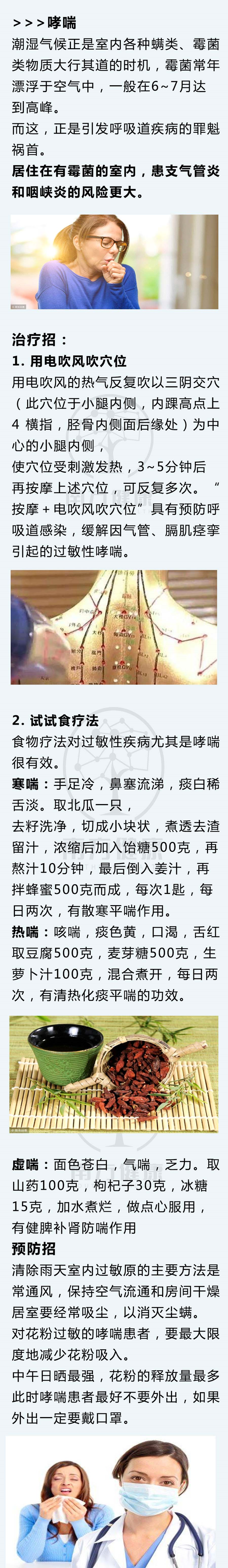 皮肤过敏治疗小妙招，一换季就过敏的小妙招（史上最实用的防治过敏大全）
