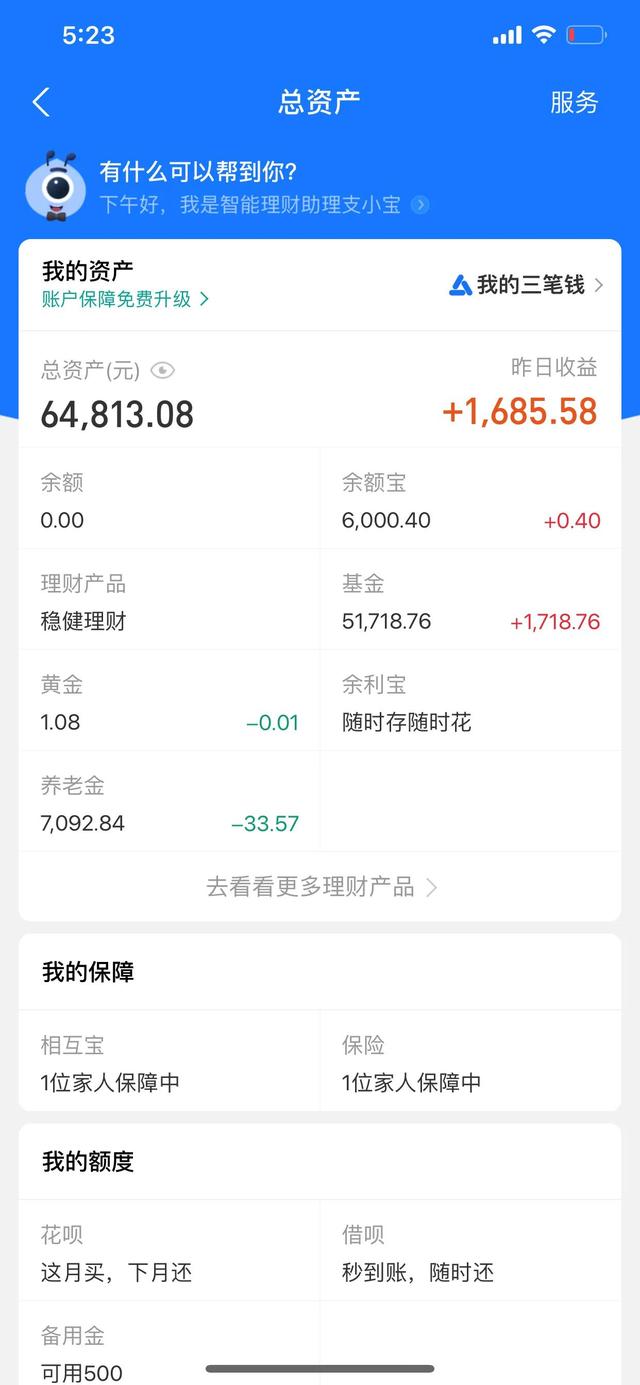 余額寶里面的基金可以買嗎，余額寶里面的基金可以買嗎知乎？