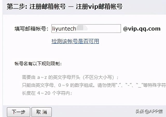 手机登录qq邮箱，苹果手机qq邮箱怎么登录（QQ邮箱格式怎么写）