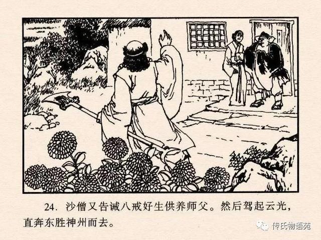 真假美猴王是第几集，真假美猴王是哪一集（真假美猴王<中连版>）