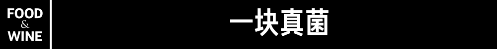 猪肝怎么炒好吃又嫩无腥味，猪肝怎么炒又嫩又好吃（被嫌弃的中国松露的一生）