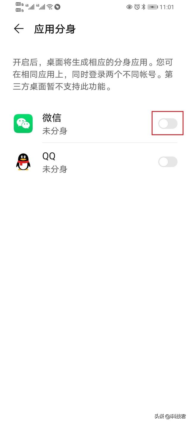 三星s7双卡手机如何下两个微信，三星手机如何用两个微信（如何设置手机“微信分身”功能）