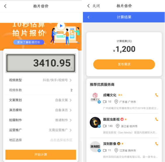 找人网怎么找人，如何通过网络达到迅速找人的目的（这5个找人拍视频的步骤）