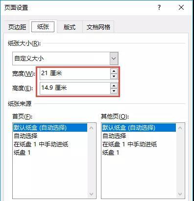 套打文件怎么打印，word文档套打方法（Word实用技巧）