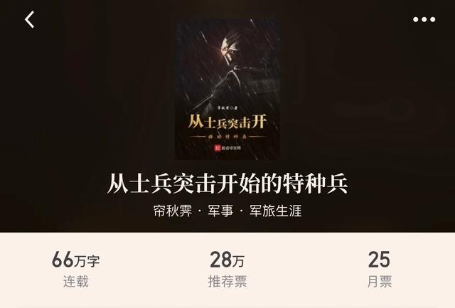 有什么军事小说，有什么军事小说好听（“八本军队战争小说”现代战争的烽火）