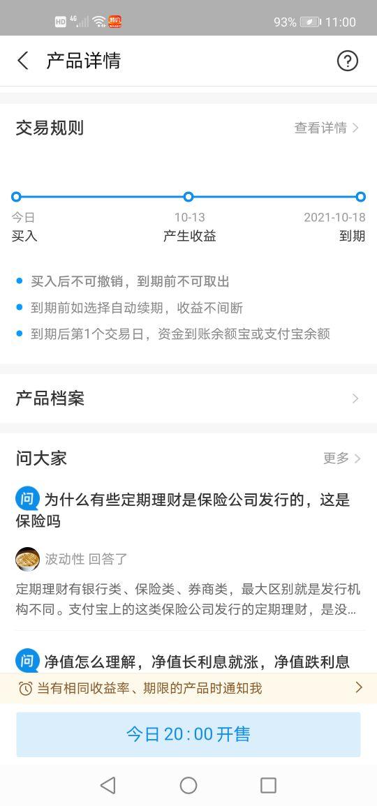 支付寶買的基金怎么全部取出來，支付寶買的基金怎么全部取出來了？