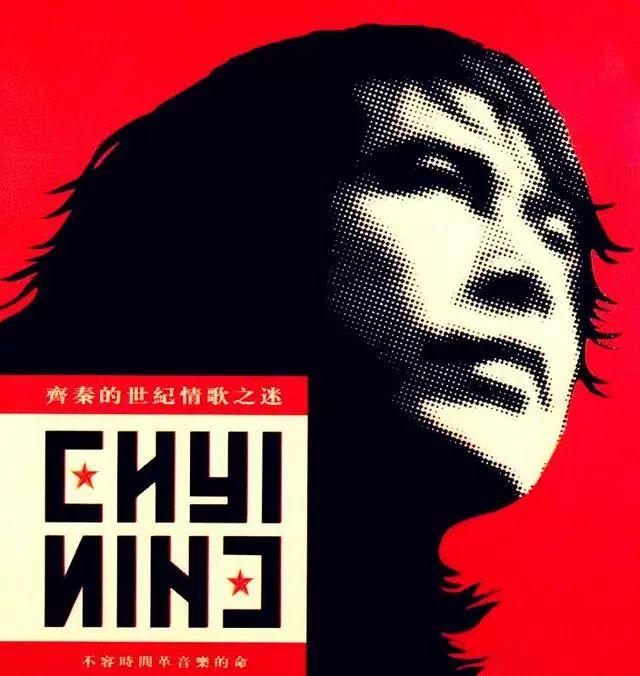 张三的歌原唱是谁，张三的歌是哪年的（原唱齐秦出镜引发回忆杀）