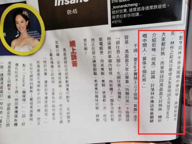 风水大师摆桃花阵，港媒曝港姐冠军三招追赌王儿子