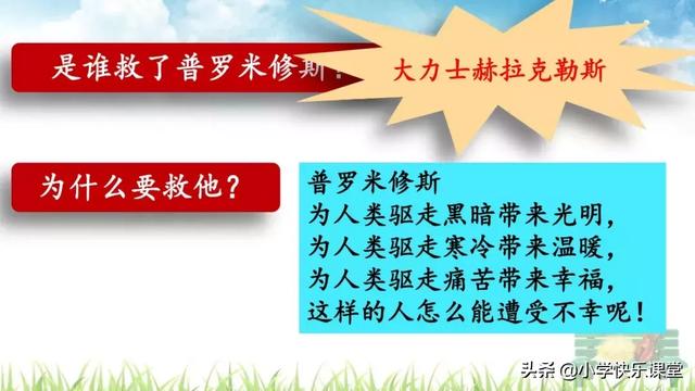 忍耐的近义词,忍耐近义词是什么(小学语文部编版四年级上册第14课《普罗米修斯》知识点+图文解读) 忍耐的近义词,忍耐近义词是什么(小学语文部编版四年级上册第14课《普罗米修斯》知识点+图文解读)