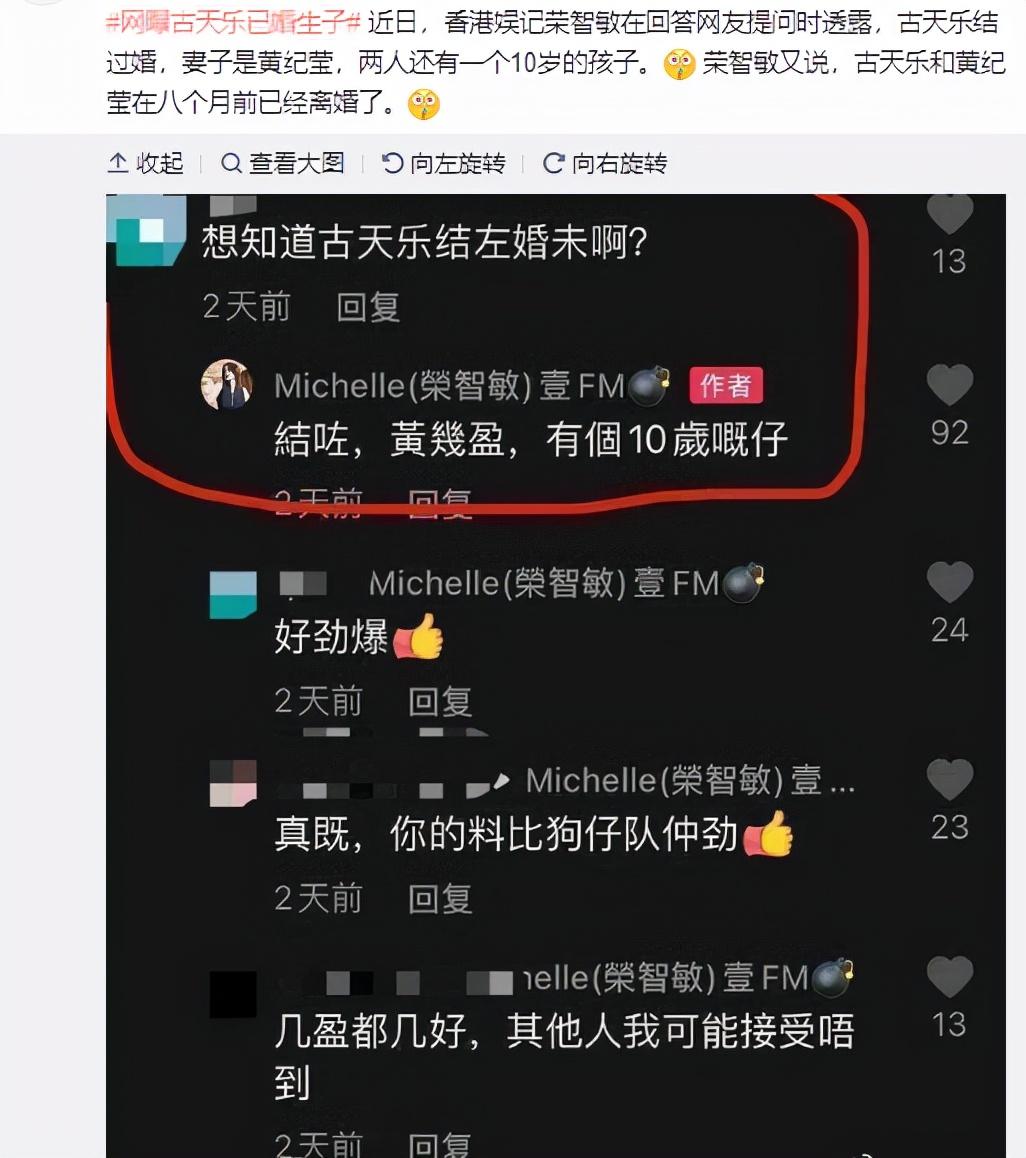 古天乐的老婆到底是谁？妻子正是前女友黄纪莹