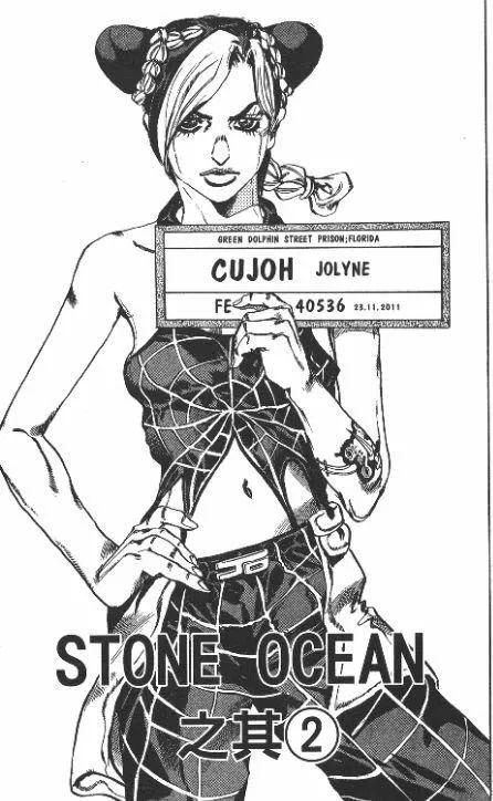 jojo石之海:命运的改变从一块石头开始,丸子头徐伦的奇妙冒险