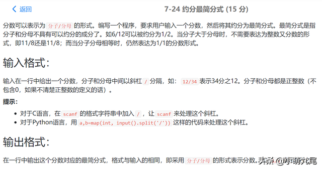 分数约分的方法，分数除法怎样约分（基础编程由此开始）