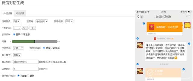 银行卡转账截图制作软件，银行卡转账（银行转账怎么操作）
