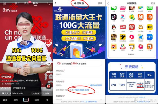 互联网卡怎么选择，三大运营商互联网在售卡套餐大剖析
