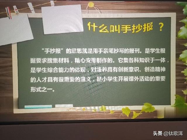 如何制作手抄报，手抄报的制作方法（手把手教你做手抄报）