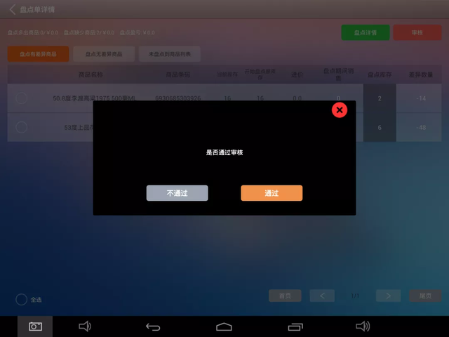 存货盘点的方法，教你轻松搞定库存盘点
