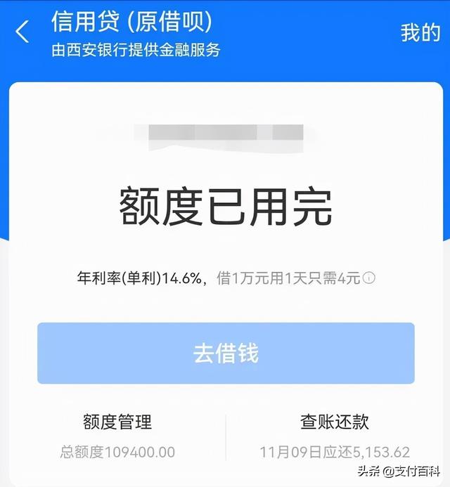 借呗一次能借多少钱，借呗一次能借多少钱贴吧（“信用贷”来了）