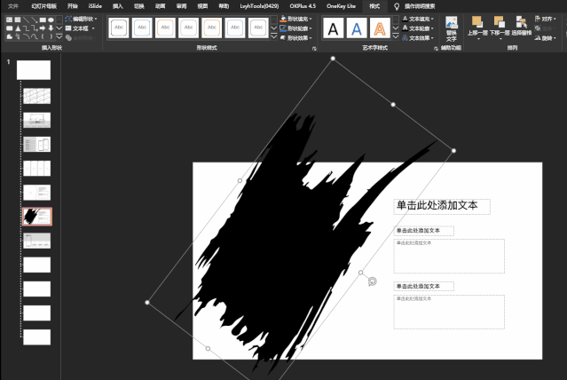 ppt怎么截图，ppt中怎样截图（PPT图片排版，真的这么简单）