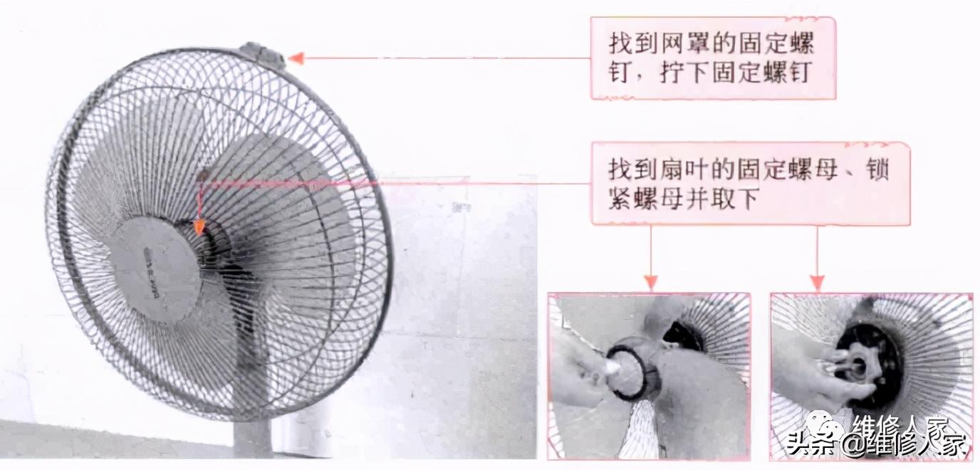 艾美特电扇网罩拆卸方法（电风扇的拆装操作方法）