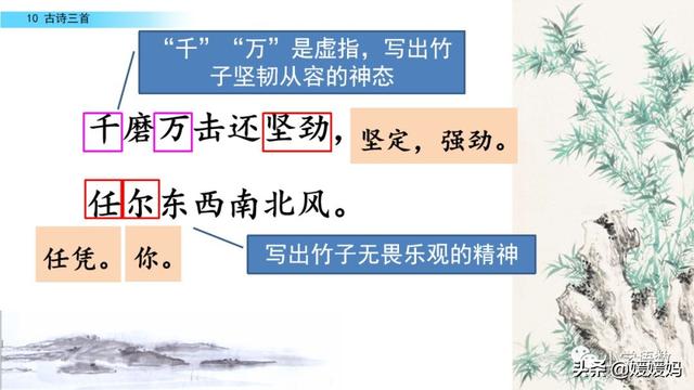 立根原在破岩中，立根原在破岩中里的破岩还是什么（六年级下册语文第10课《古诗三首》图文详解及同步练习）