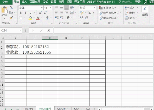 表格内怎么换行，表格里怎么换行（Excel换行技巧）