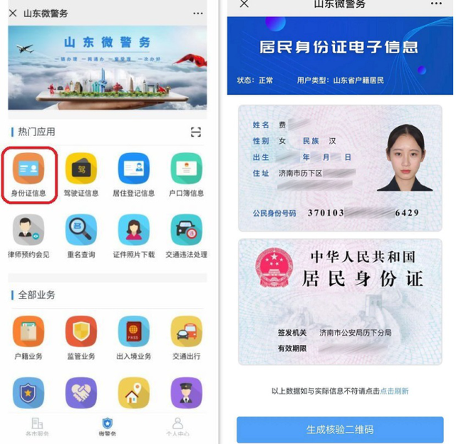 青岛半岛都市报电子版，半岛都市报电子版在线阅读（厦门、青岛将打造“无证明城市”）