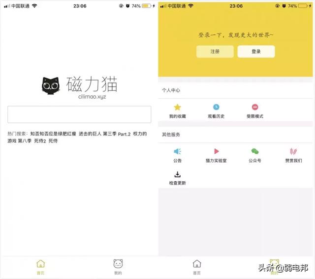 一款好用的苹果/安卓IOS磁力搜索神器，没想到有这功能！