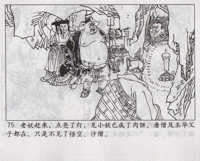 西游记之传艺玉华州概括，西游记传艺玉华州剧情（《西游记之传艺玉华州》）