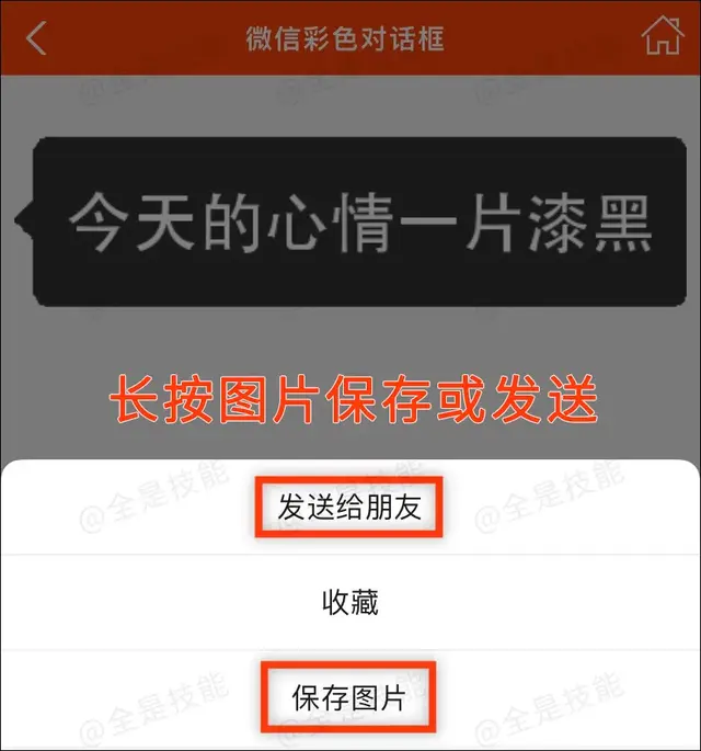 微信聊天气泡怎么设置，微信气泡怎么设置（把微信聊天气泡变成彩色）