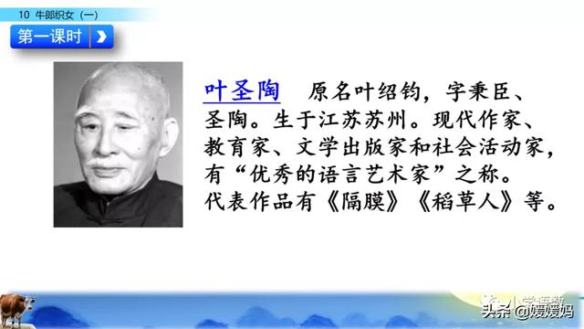 恋恋不舍的意思，恋恋不舍的意思是什么（部编版五级年语文上册第10课《牛郎织女）