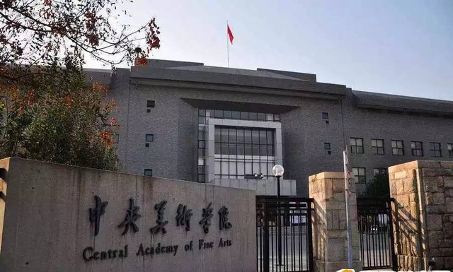 鲁迅美术学院与鲁迅有何关系，中华人民共和国教育部直属的唯一一所高等美术学校