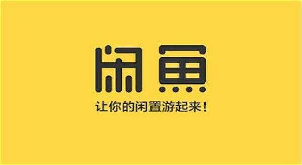闲鱼上面全新为什么那么便宜，闲鱼上全新的为什么便宜？